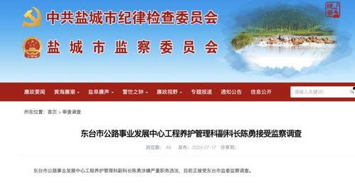 盐城今日爆料最新消息,突发事件引发关注,详情即将揭晓  第1张 盐城今日爆料最新消息,突发事件引发关注,详情即将揭晓  第1张