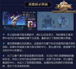 王者爆料都有谁了视频,最新英雄阵容大揭秘!