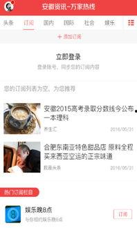 安徽新闻视频爆料网,聚焦本土热点,传递社会声音  第1张 安徽新闻视频爆料网,聚焦本土热点,传递社会声音  第1张