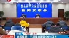 安徽新闻视频爆料网,聚焦本土热点,传递社会声音  第3张 安徽新闻视频爆料网,聚焦本土热点,传递社会声音  第3张