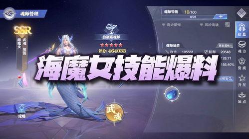 斗罗大陆海魔女爆料视频,海魔女神秘爆料,揭秘剧情新篇章  第2张 斗罗大陆海魔女爆料视频,海魔女神秘爆料,揭秘剧情新篇章  第2张