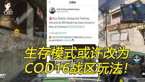战区手游最新爆料网站,神秘战区即将开启,全新玩法等你来战!