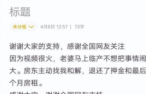 济南房东最新爆料视频,揭秘租房市场的那些事儿  第2张 济南房东最新爆料视频,揭秘租房市场的那些事儿  第2张