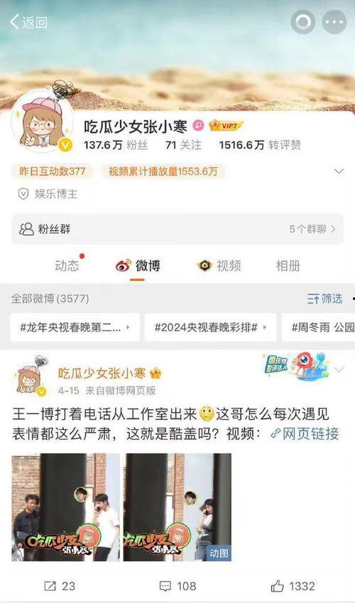 比较准的娱乐爆料微博,明星动向大揭秘!”