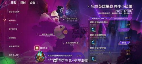 金铲铲之战最新活动爆料,神秘宝藏等你来寻!  第2张 金铲铲之战最新活动爆料,神秘宝藏等你来寻!  第2张