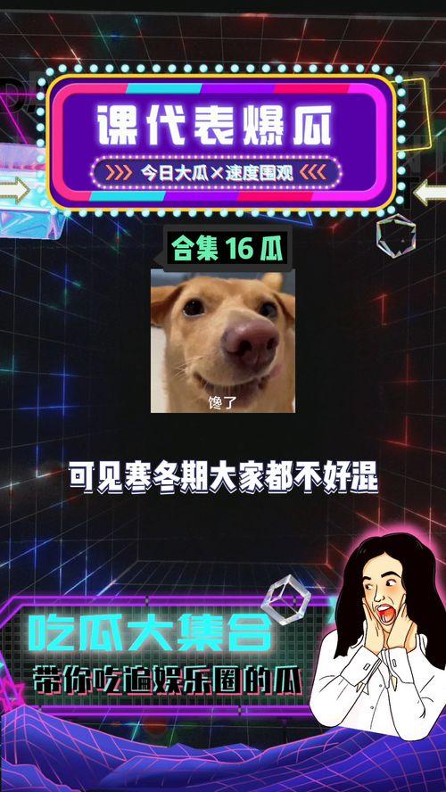 今日吃瓜这是哪位娱乐八卦  第2张 今日吃瓜这是哪位娱乐八卦  第2张