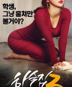 寄宿公寓韩国在线观看,在线观看,体验异国生活魅力  第2张 寄宿公寓韩国在线观看,在线观看,体验异国生活魅力  第2张