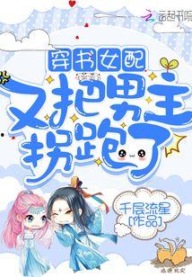穿书女配吃瓜日常免费,免费解锁幸福人生  第3张 穿书女配吃瓜日常免费,免费解锁幸福人生  第3张