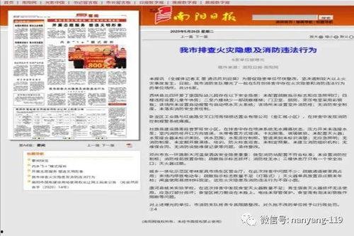 南阳市新闻爆料网,聚焦本土热点,传递民生声音