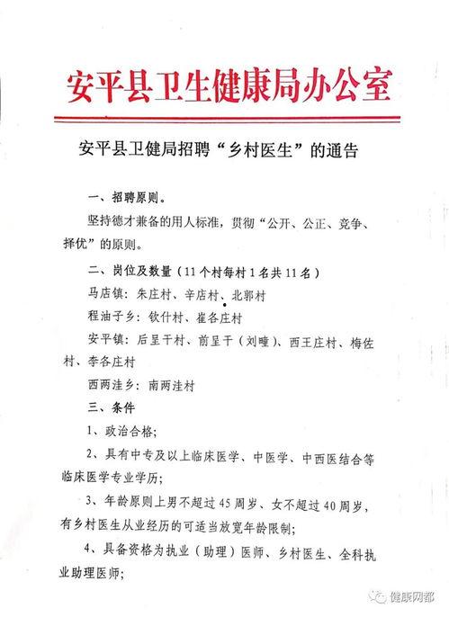 衡水医生爆料最新消息今天,今日医疗行业最新爆料!
