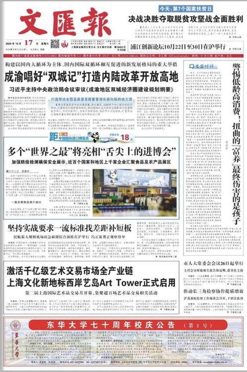 文汇最新爆料新闻,揭秘最新爆料背后的惊人真相  第2张 文汇最新爆料新闻,揭秘最新爆料背后的惊人真相  第2张