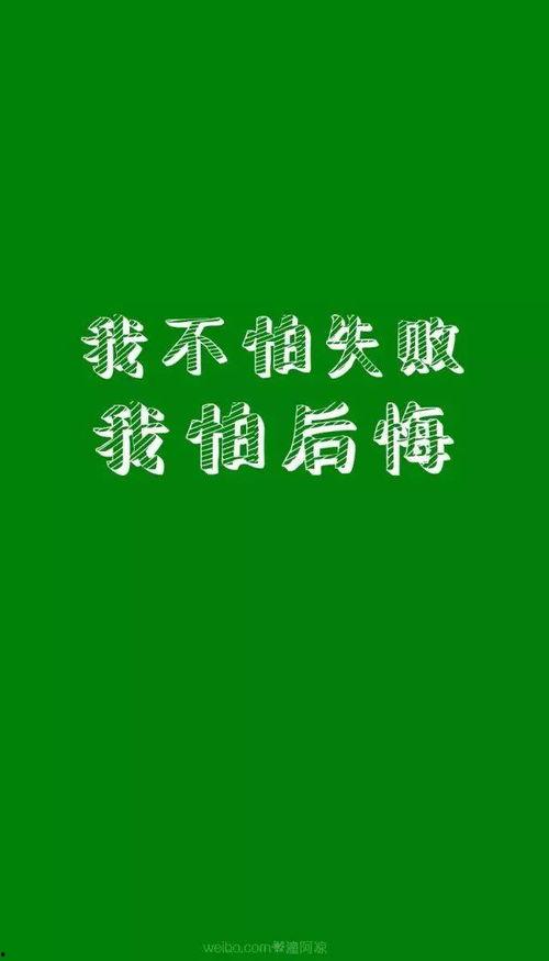 娱乐吃瓜酱励志语录大全  第3张 娱乐吃瓜酱励志语录大全  第3张