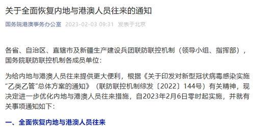澳门最新爆料信息公开网  第2张 澳门最新爆料信息公开网  第2张