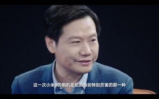 雷军拍爆料视频是真的吗,是真是假?