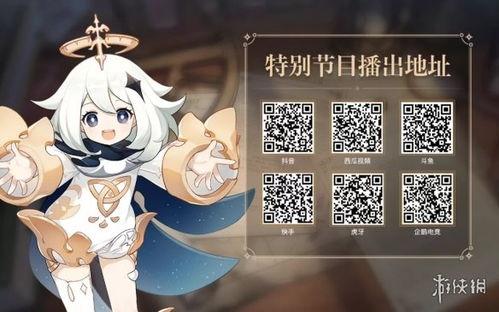原神爆料预告最新在哪看,精彩内容抢先看,揭秘游戏新动向!