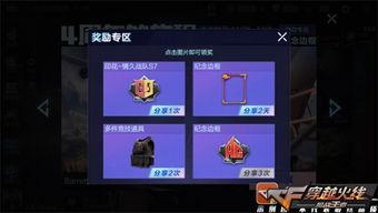 cf最新活动爆料汇总,精彩活动来袭,福利大放送!  第2张 cf最新活动爆料汇总,精彩活动来袭,福利大放送!  第2张