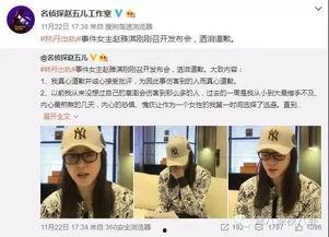 郭琪明最新爆料新闻视频,揭秘事件背后惊人真相!