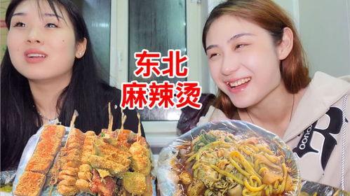 东北麻辣烫爆料视频,独家爆料视频带你探秘麻辣烫制作全过程  第2张 东北麻辣烫爆料视频,独家爆料视频带你探秘麻辣烫制作全过程  第2张