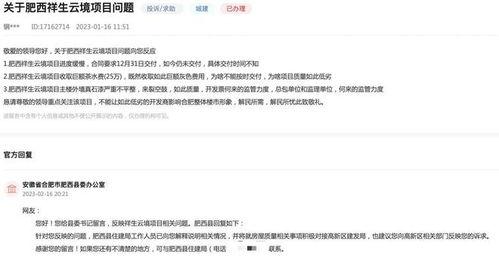 祥生票据最新爆料消息,揭秘行业内幕,深度解析市场动态