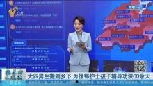山东百姓要闻爆料视频,聚焦民生热点,揭示社会现象
