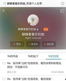 天涯最新爆料2018,揭秘当年热点事件背后的真相与内幕  第3张 天涯最新爆料2018,揭秘当年热点事件背后的真相与内幕  第3张