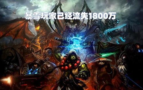 暴雪国服爆料最新消息,神秘新内容即将揭晓,玩家期待值飙升!  第2张 暴雪国服爆料最新消息,神秘新内容即将揭晓,玩家期待值飙升!  第2张