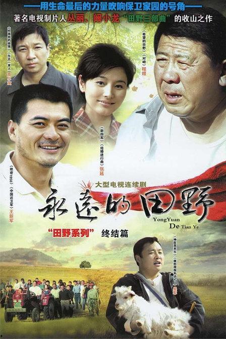 原野电视剧全集在线观看,探寻人性与命运的史诗之旅  第2张 原野电视剧全集在线观看,探寻人性与命运的史诗之旅  第2张