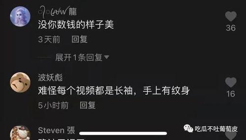 都是语音吃瓜的抖音网红  第2张 都是语音吃瓜的抖音网红  第2张