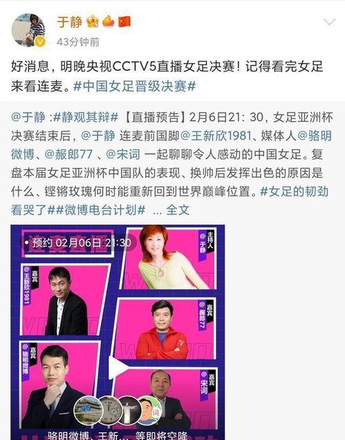 央视直播爆料最新消息,重大事件进展及影响深度解析  第2张 央视直播爆料最新消息,重大事件进展及影响深度解析  第2张